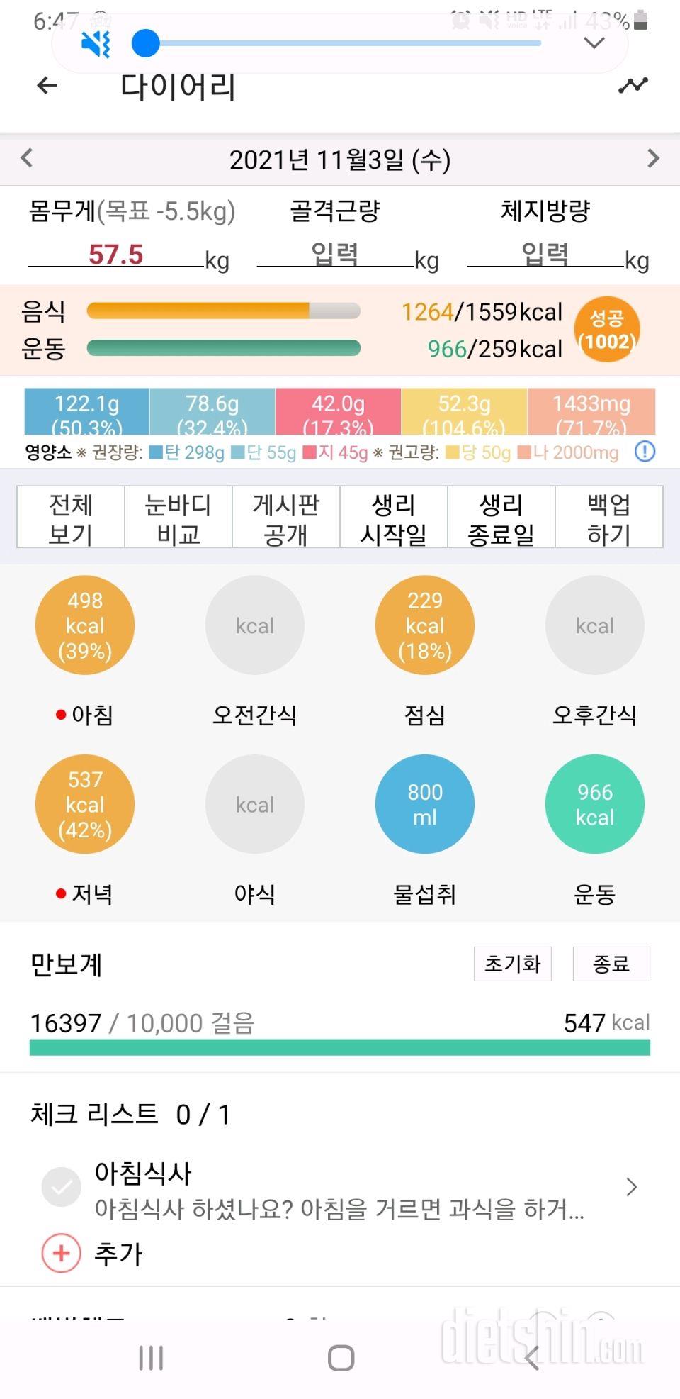 30일 야식끊기 34일차 성공!