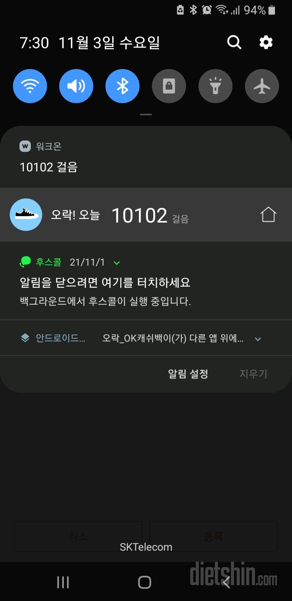 30일 만보 걷기 30일차 성공!