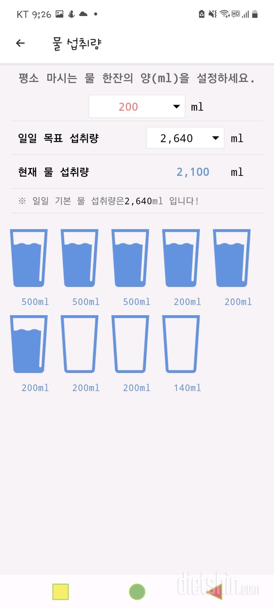 30일 하루 2L 물마시기 2일차 성공!