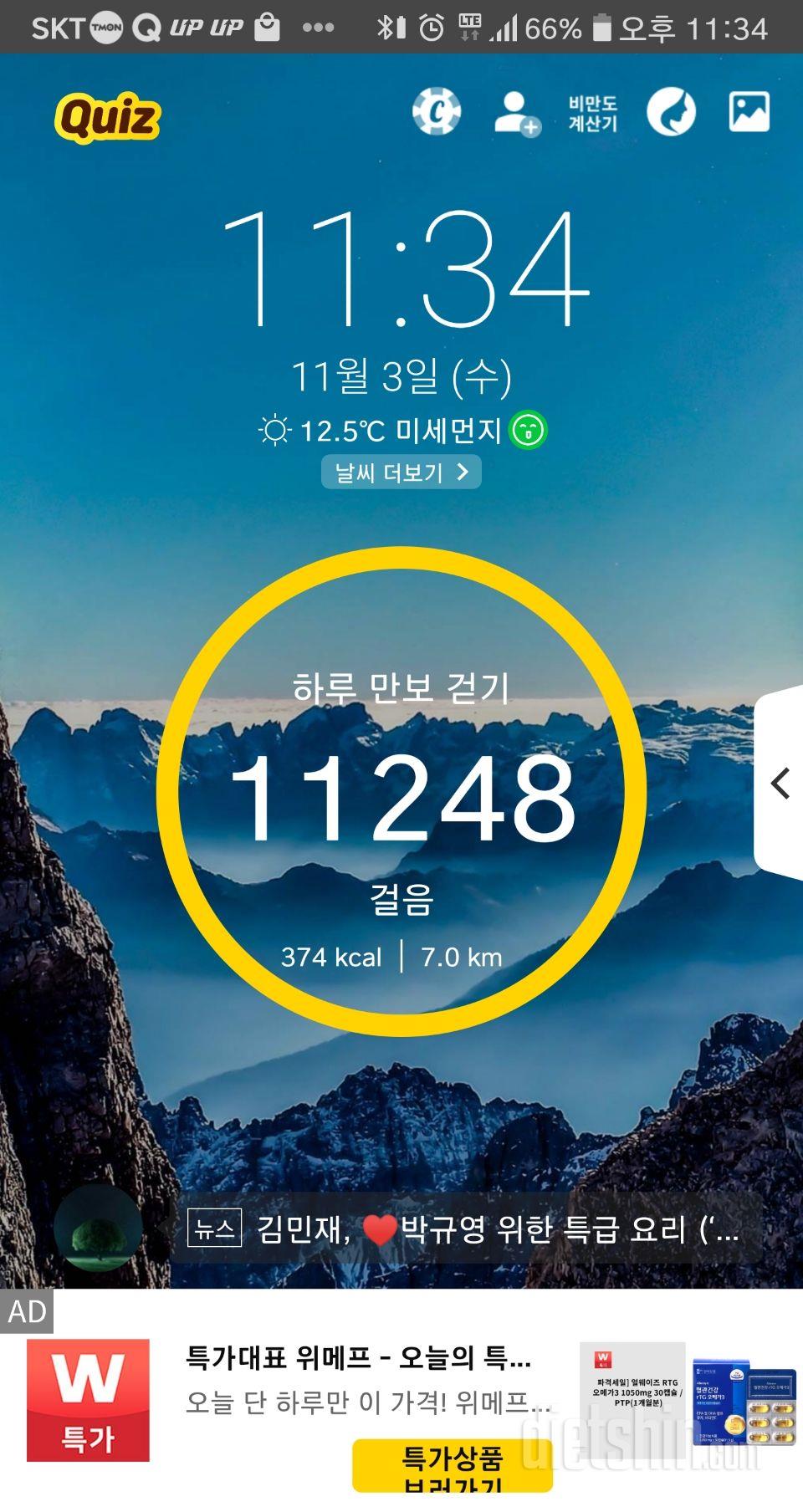 30일 만보 걷기 30일차 성공!