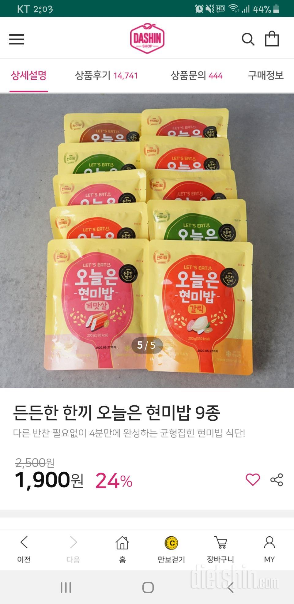 넘맛나요..곤약 들어간게 더 촉촉하고