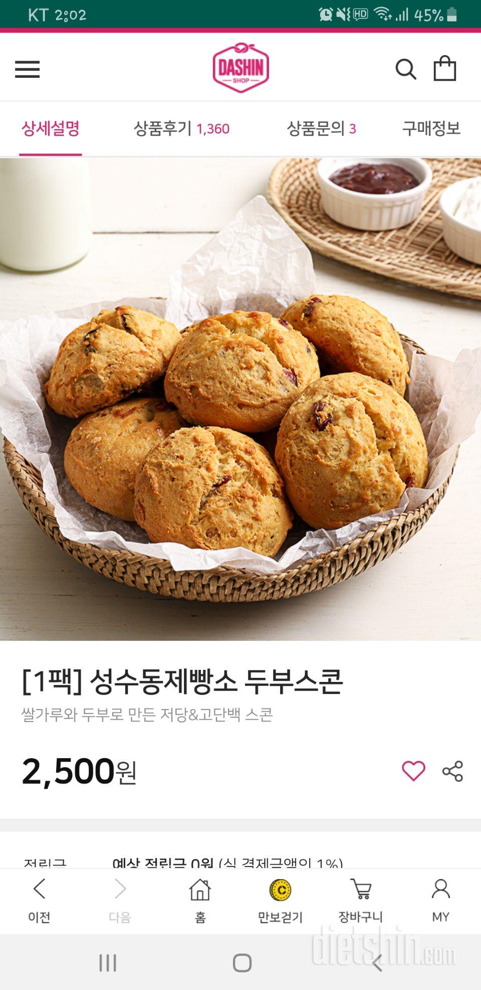 이거 넘 맛있어요..좀 더 저렴했음