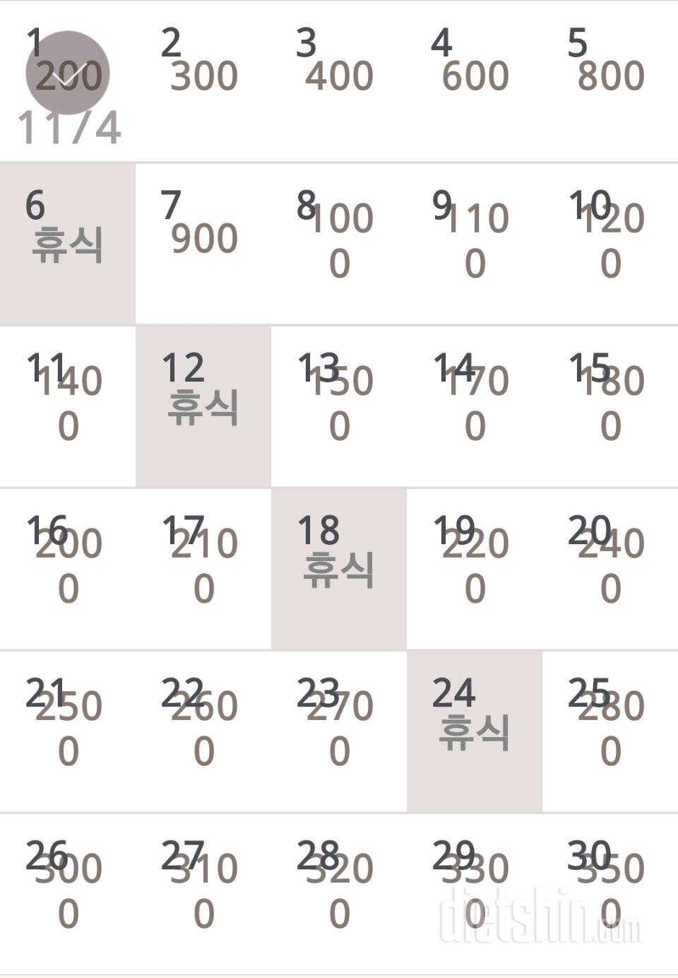 30일 줄넘기 1일차 성공!