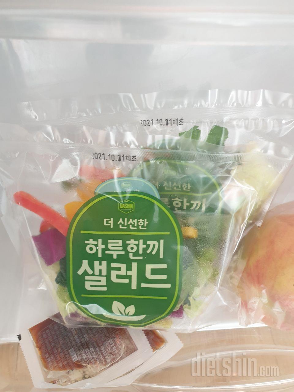 아주 신선하고 아삭해요