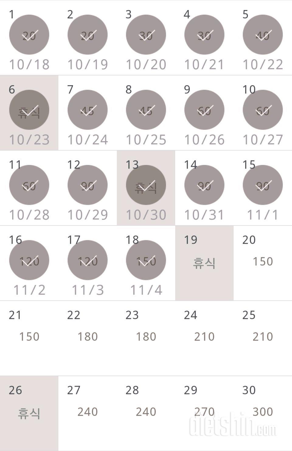 30일 플랭크 228일차 성공!