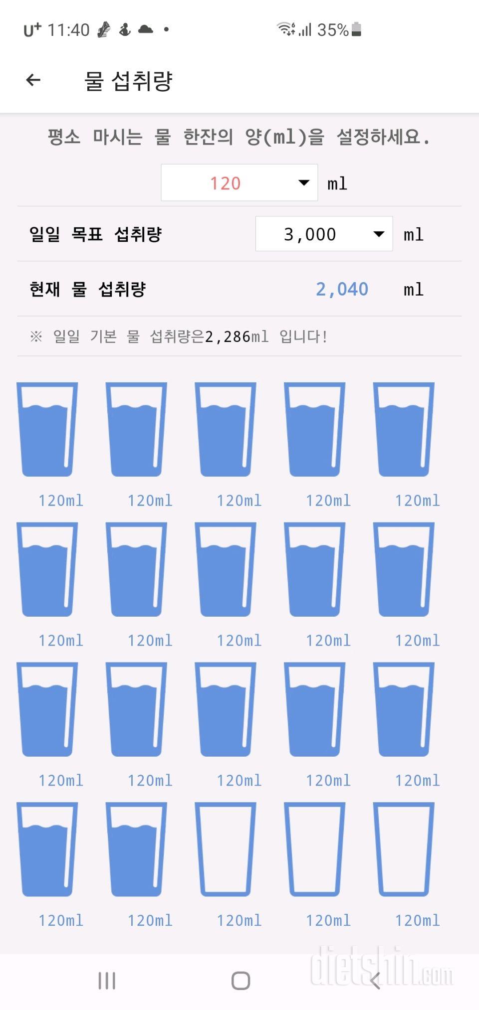 30일 하루 2L 물마시기 19일차 성공!