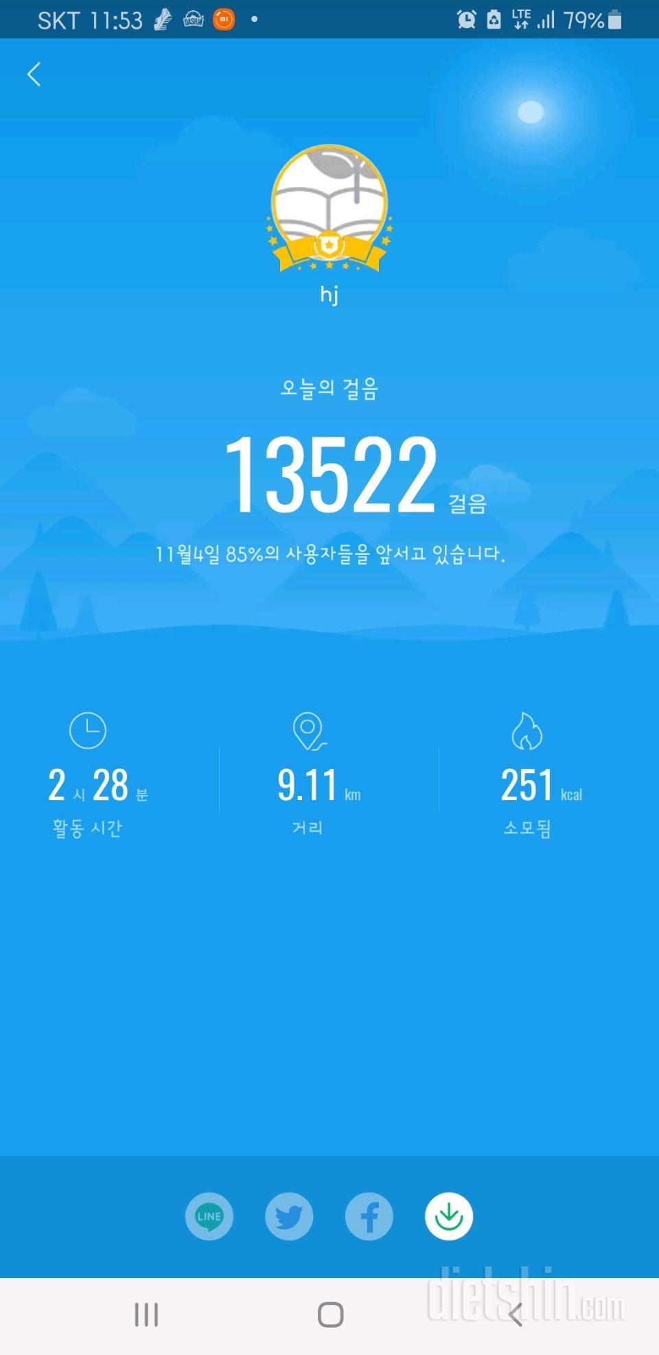 30일 만보 걷기 153일차 성공!