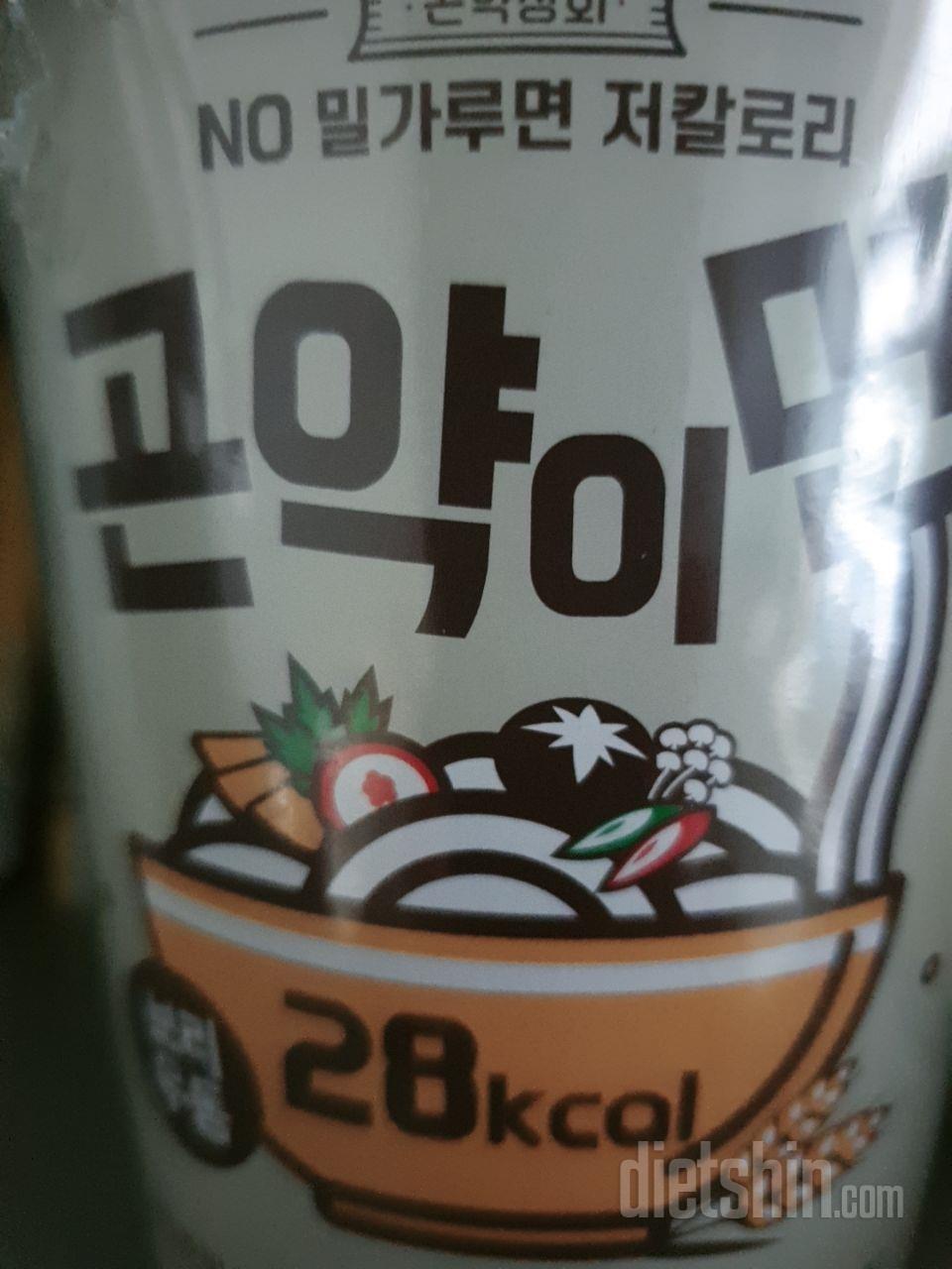 식사대용으로는 부족하긴한데 맛은 먹을