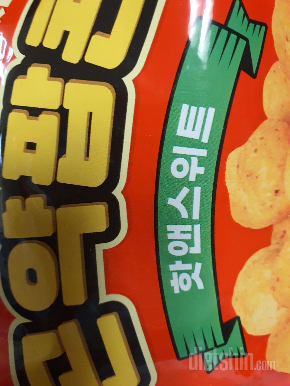 제 최애 과자..행사 자주했으면 좋겠