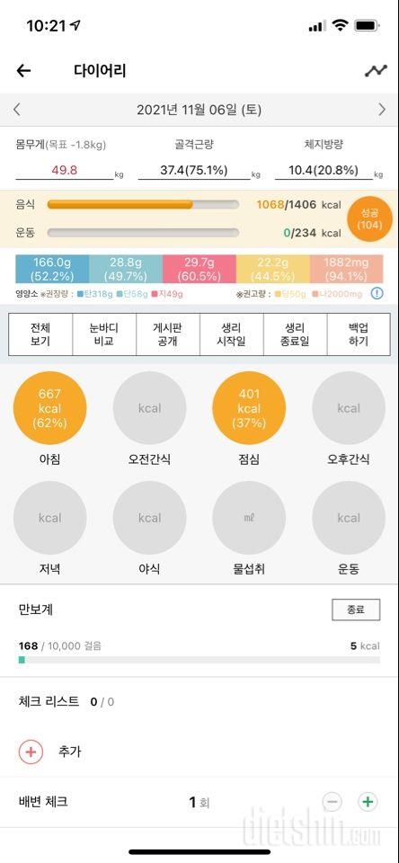 30일 아침먹기 42일차 성공!