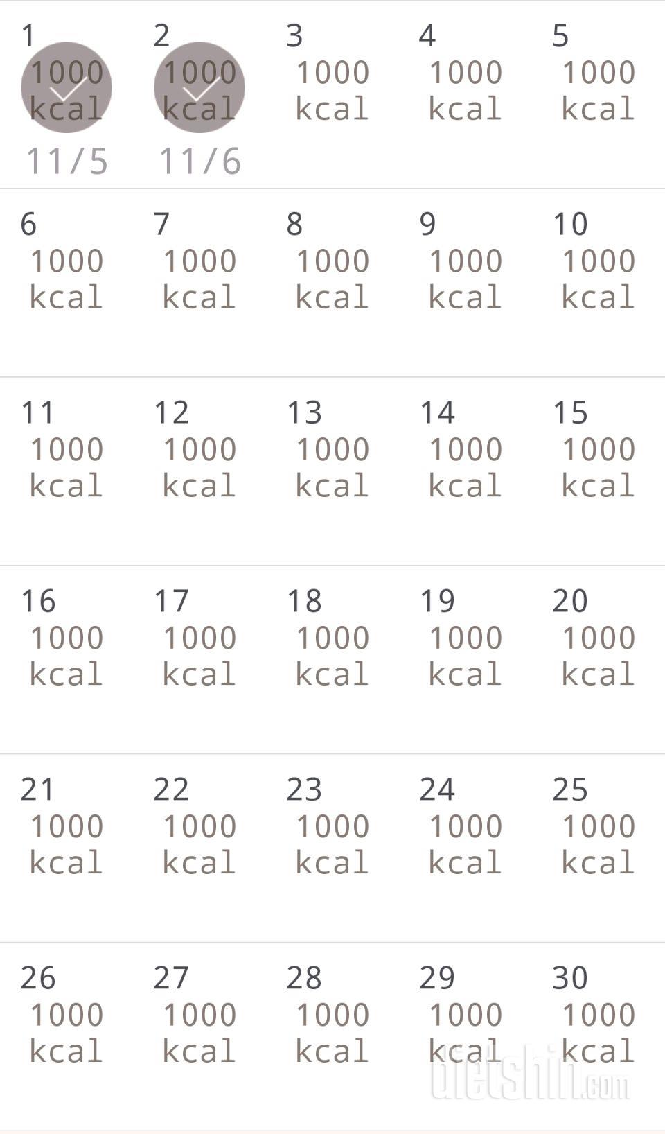 30일 1,000kcal 식단 2일차 성공!