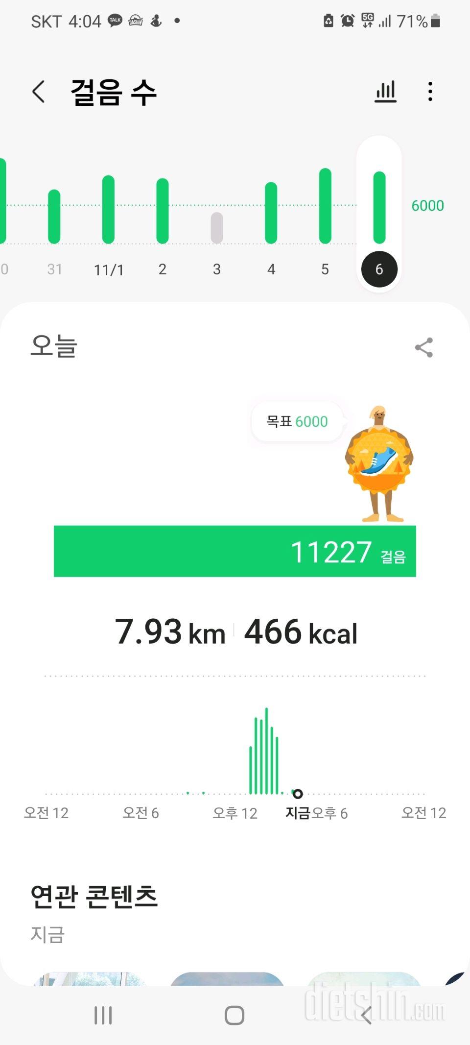 30일 1,000kcal 식단 2일차 성공!