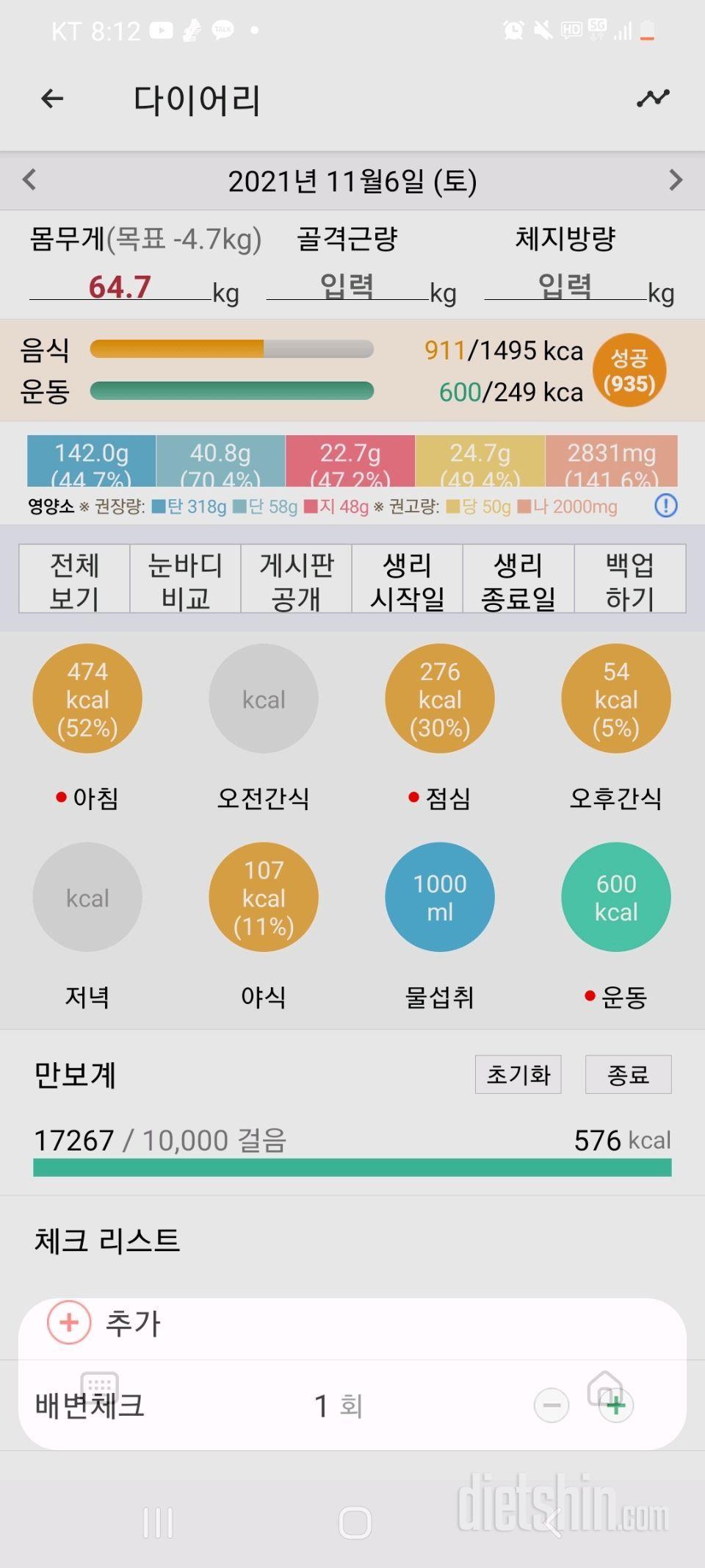 11월 6일 걷자 걷자