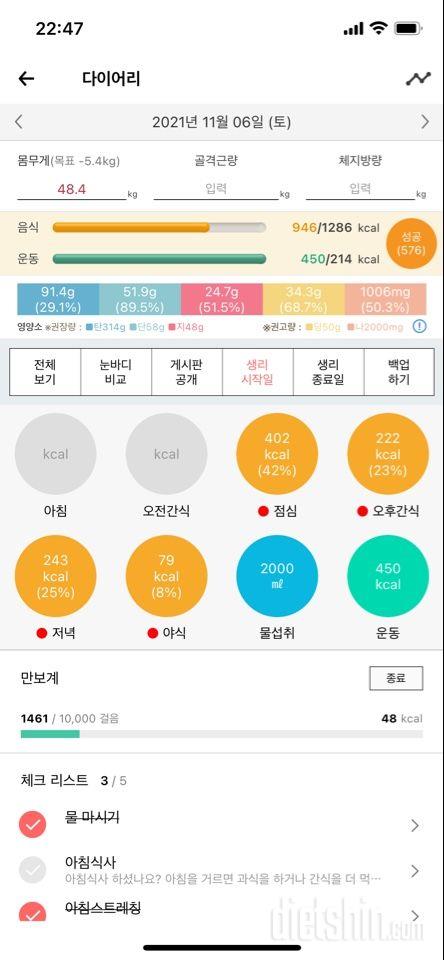 30일 하루 2L 물마시기 1일차 성공!