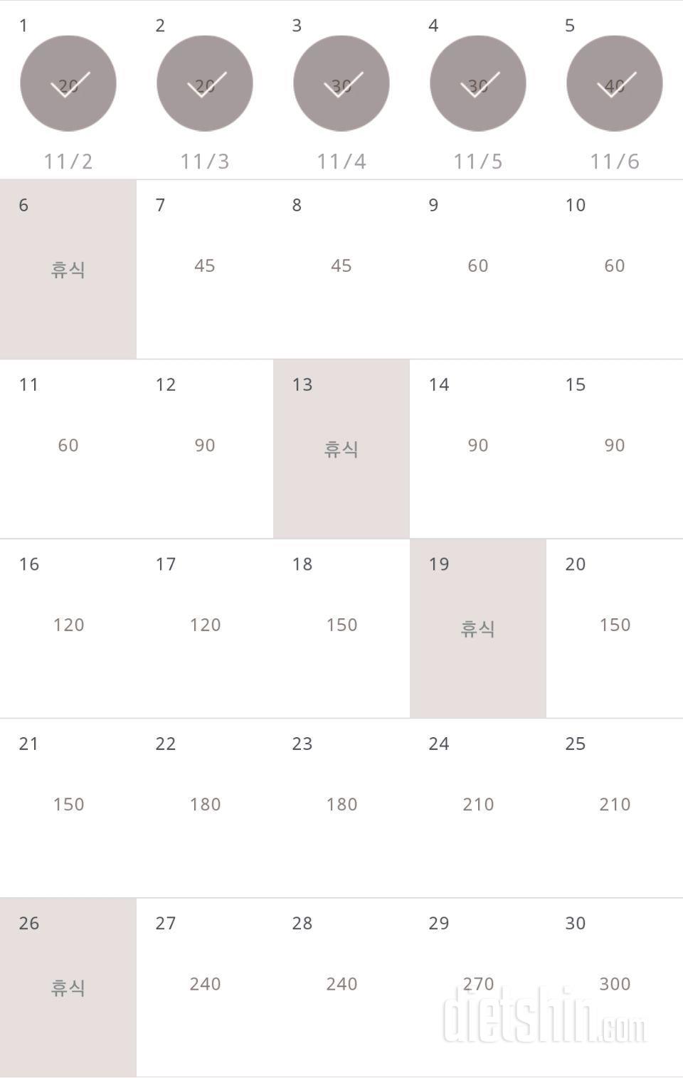 30일 플랭크 125일차 성공!