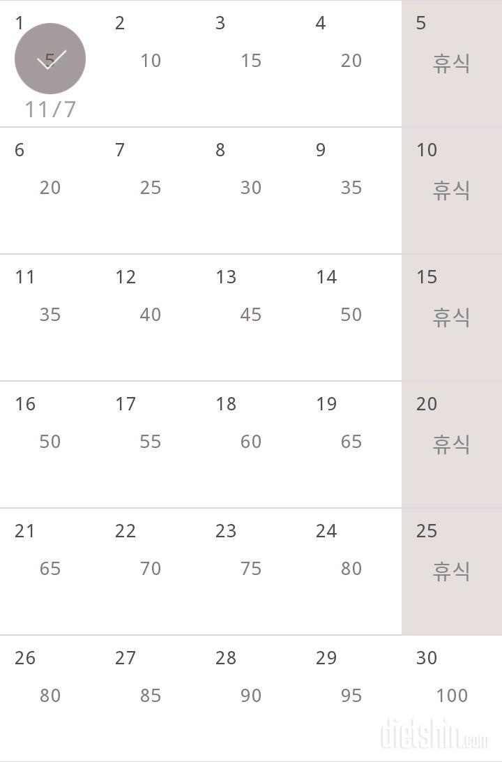 30일 버핏 테스트 1일차 성공!