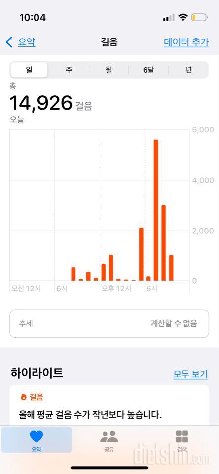 30일 만보 걷기 28일차 성공!