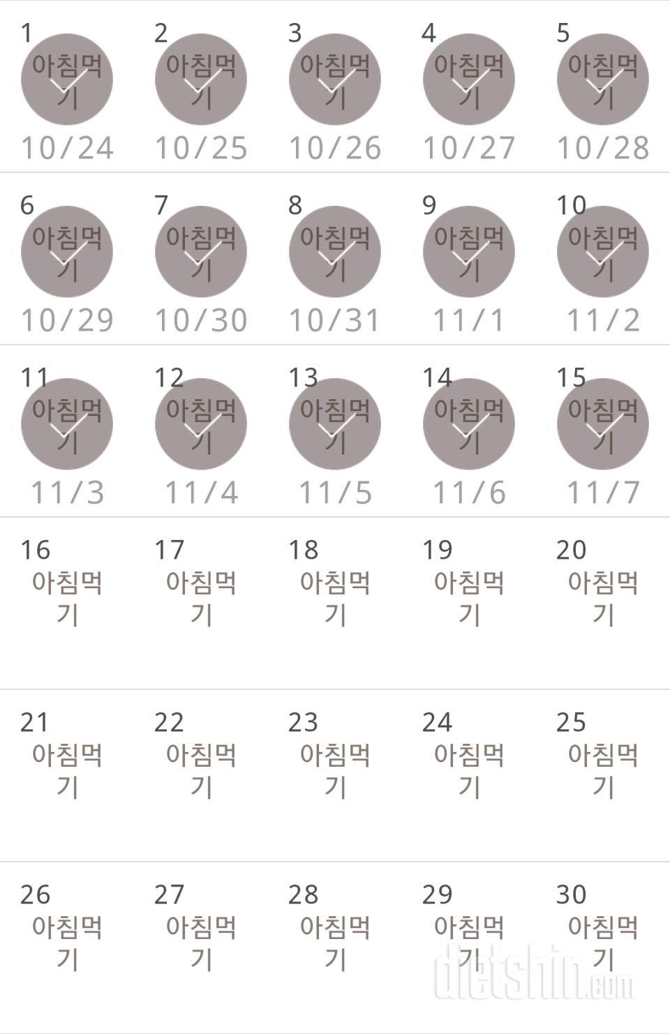 30일 아침먹기 225일차 성공!