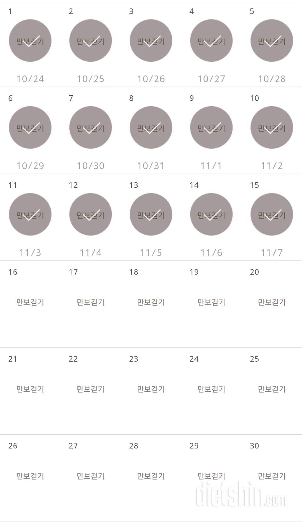 30일 만보 걷기 195일차 성공!