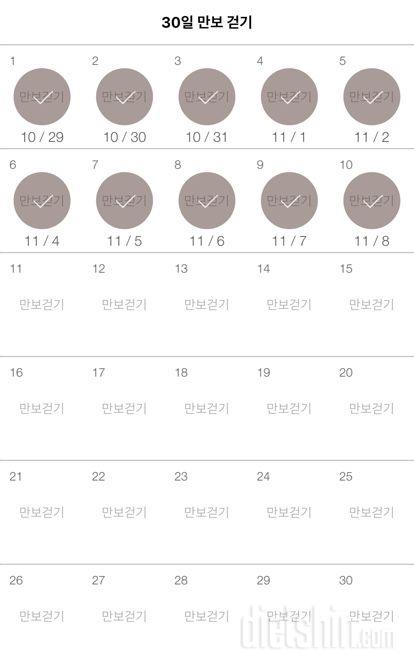 30일 만보 걷기 190일차 성공!