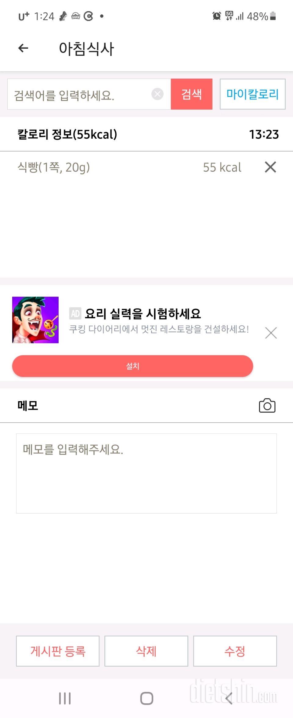 30일 아침먹기 7일차 성공!