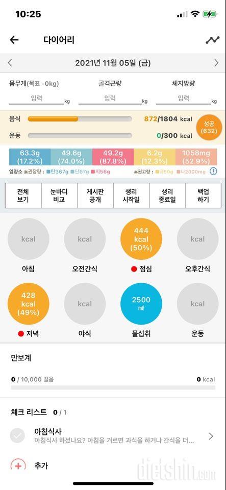 30일 하루 2L 물마시기 30일차 성공!