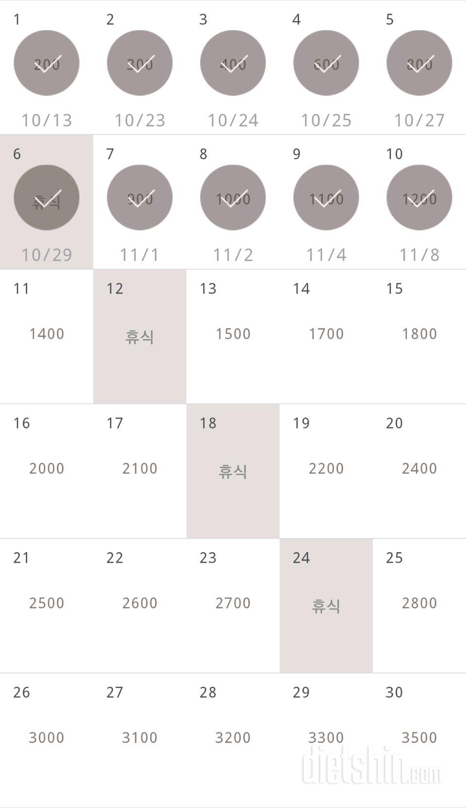 30일 줄넘기 40일차 성공!