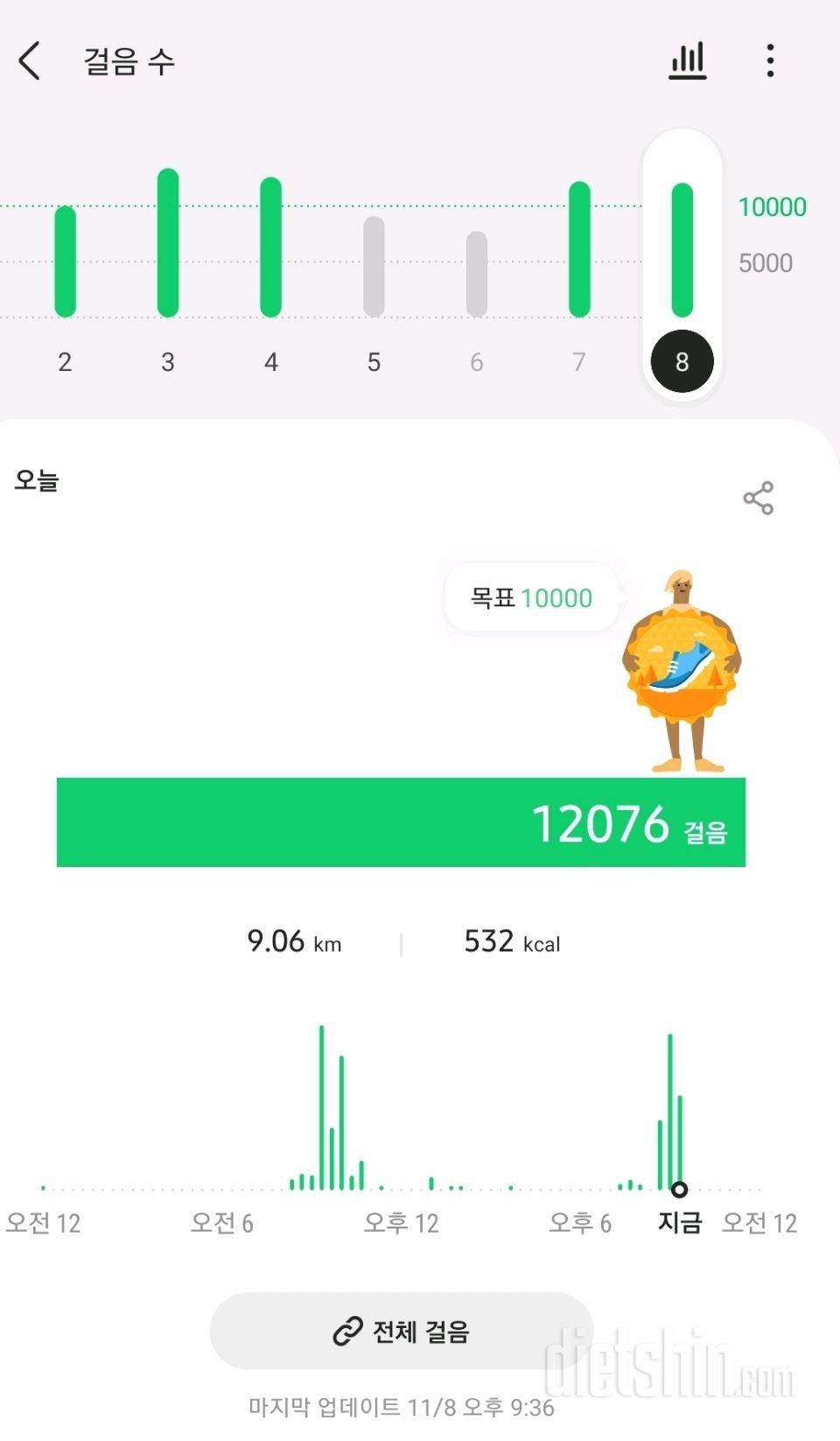 30일 만보 걷기 2일차 성공!