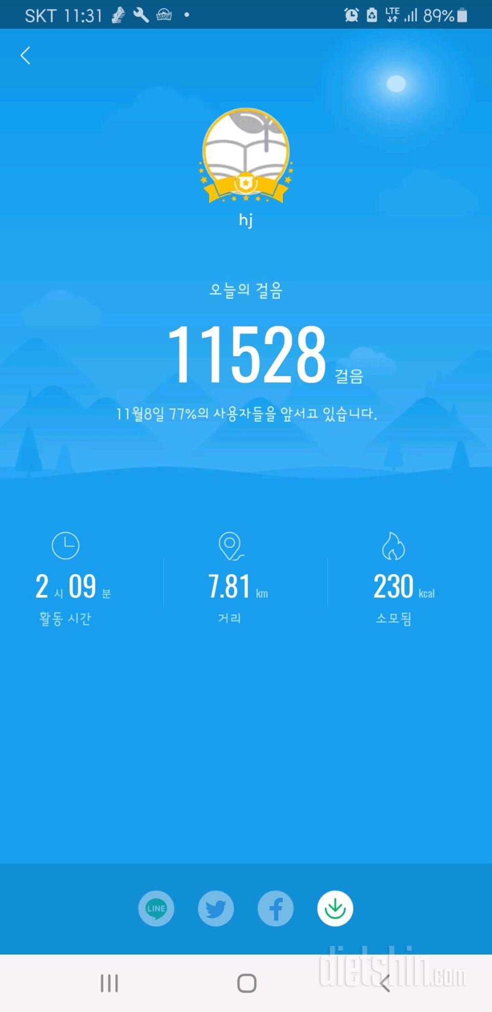 30일 만보 걷기 157일차 성공!