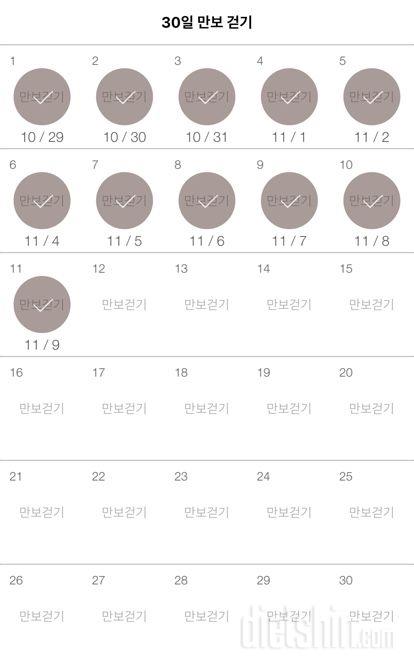 30일 만보 걷기 191일차 성공!