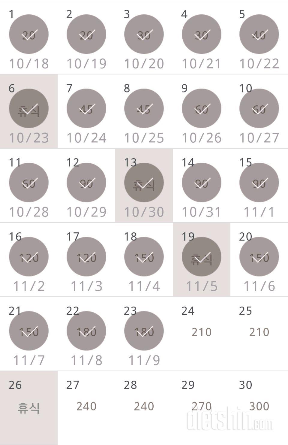 30일 플랭크 233일차 성공!