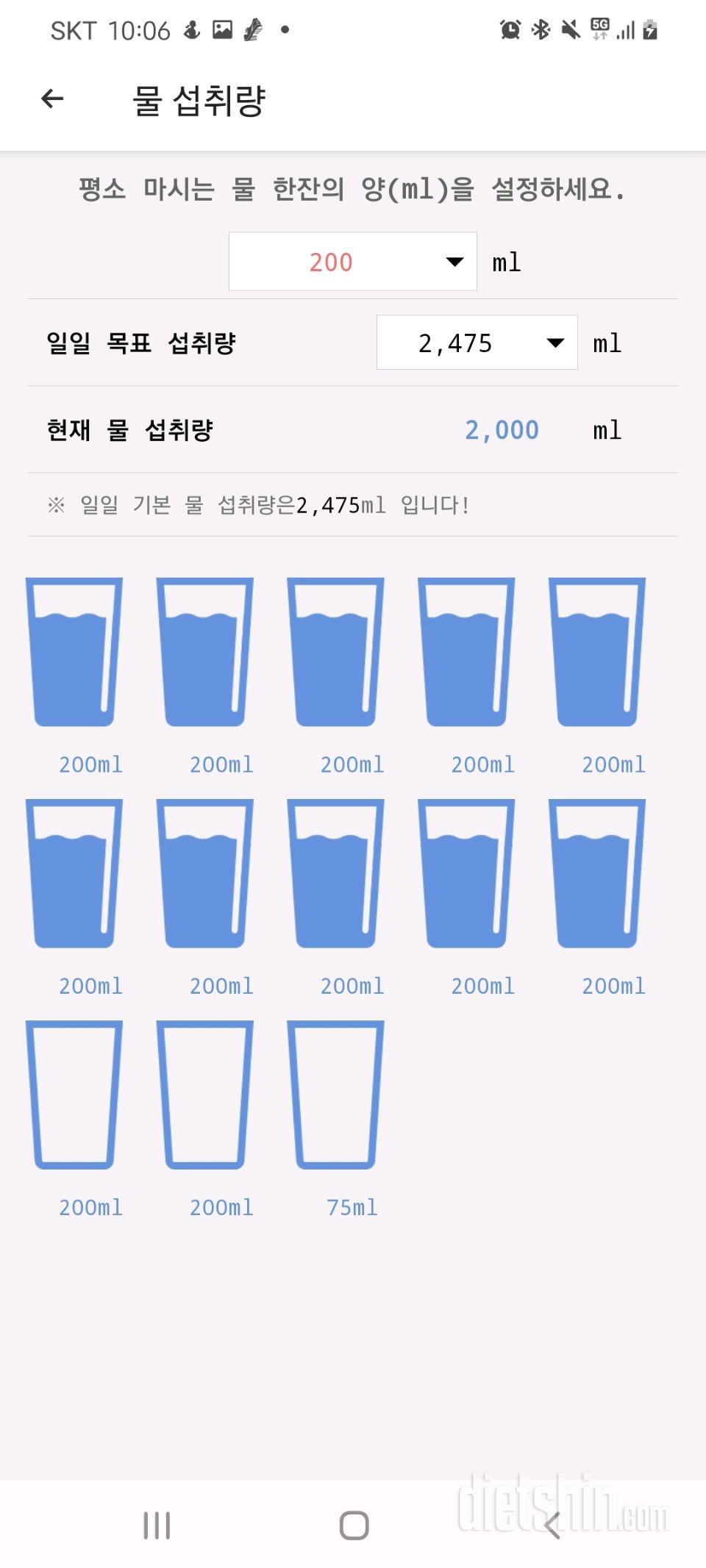 30일 하루 2L 물마시기 115일차 성공!