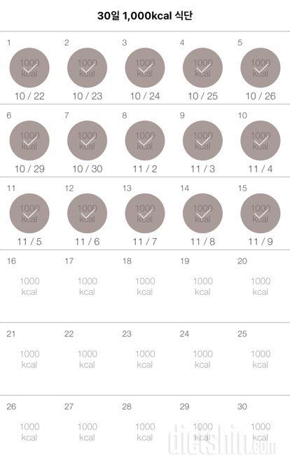 30일 1,000kcal 식단 135일차 성공!