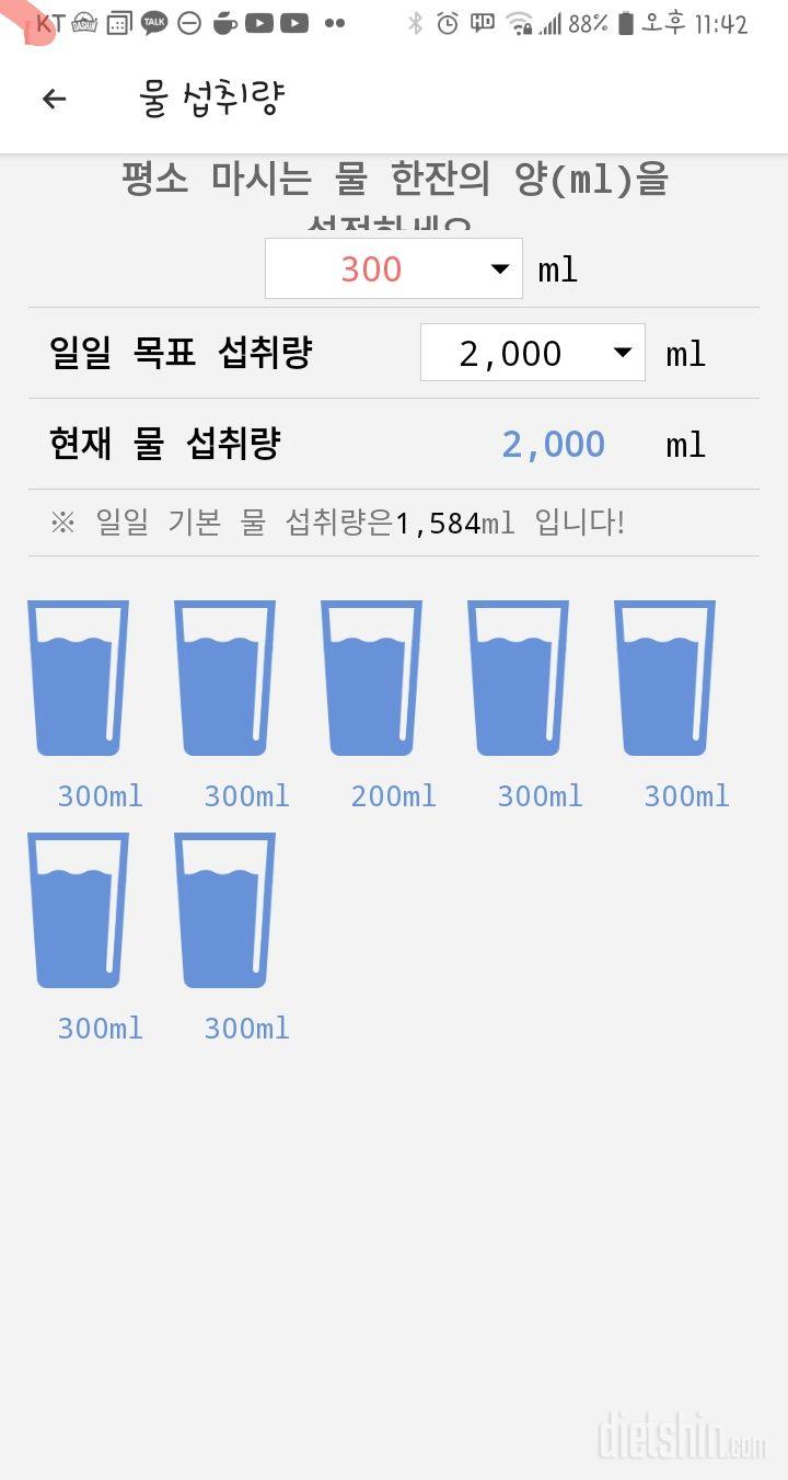 30일 하루 2L 물마시기 7일차 성공!