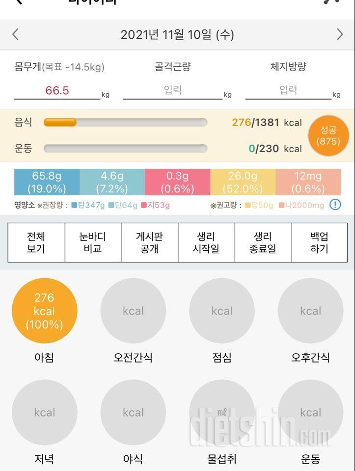 30일 아침먹기 7일차 성공!