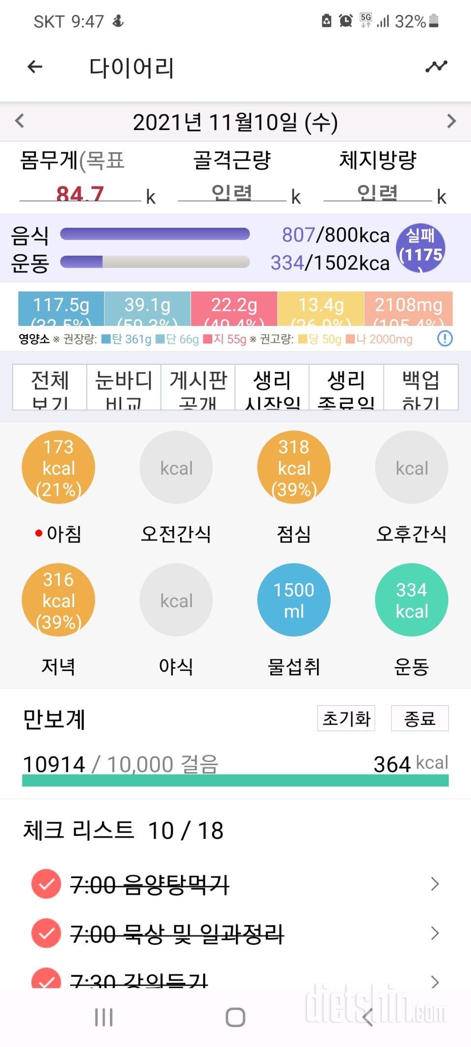 만보걷기힘드네