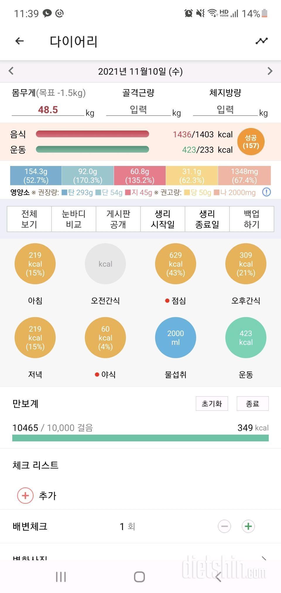 11월 10일 수요일