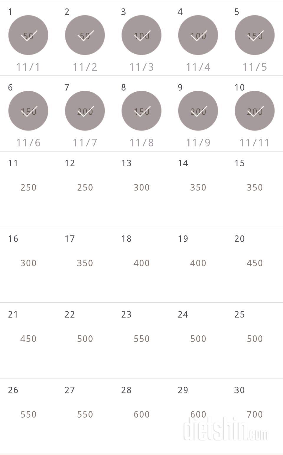 30일 점핑잭 10일차 성공!