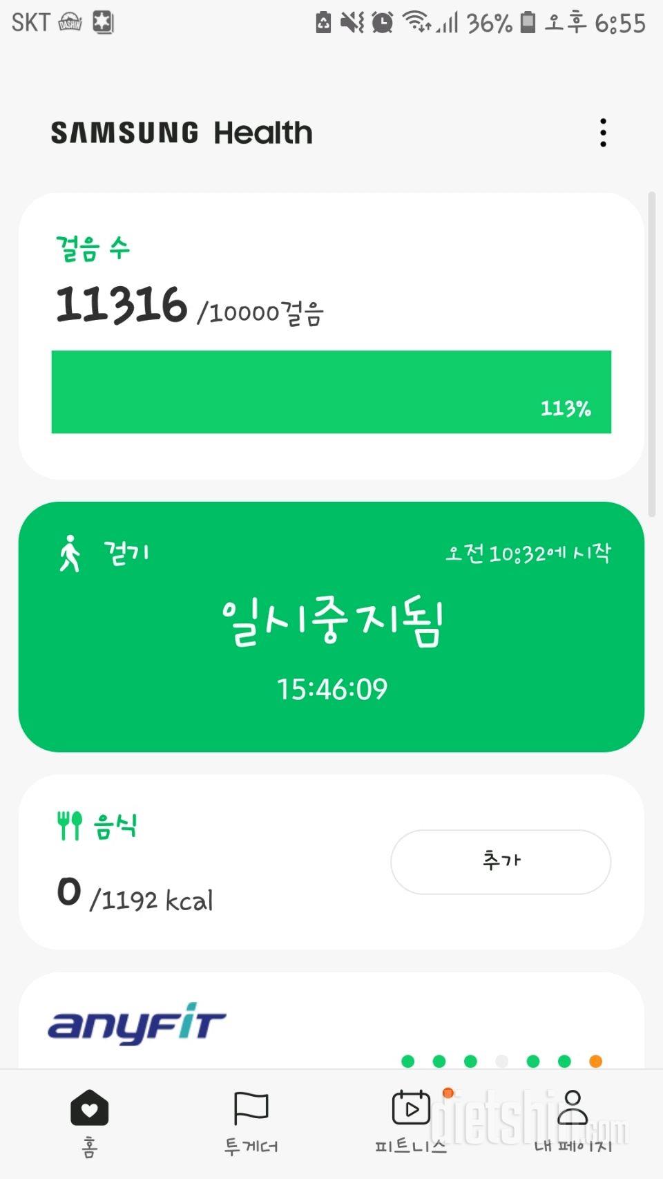 30일 만보 걷기 3일차 성공!