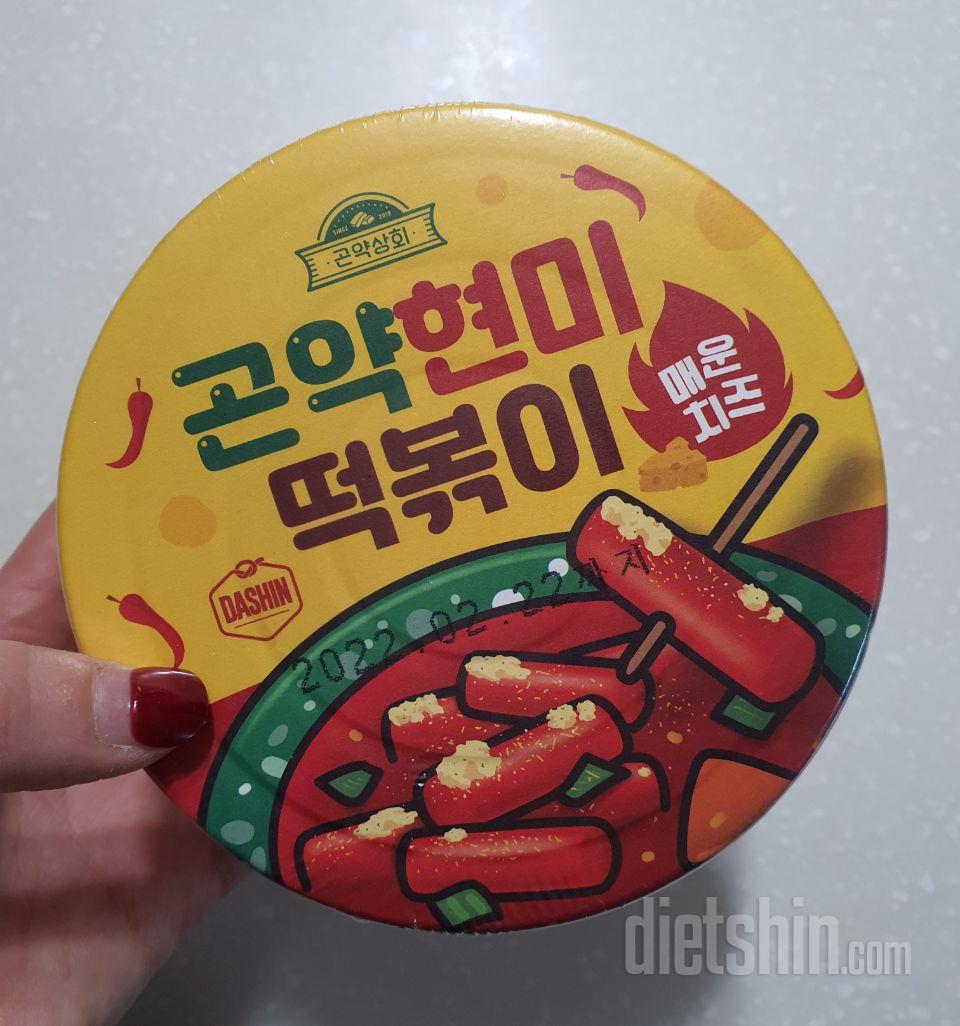 떡볶이땡길때 먹으려고 샀어요 부담없이