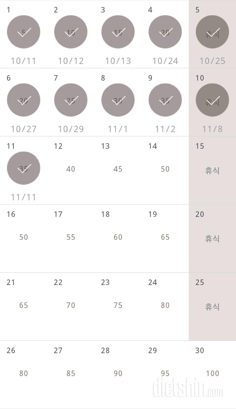 30일 버핏 테스트 41일차 성공!