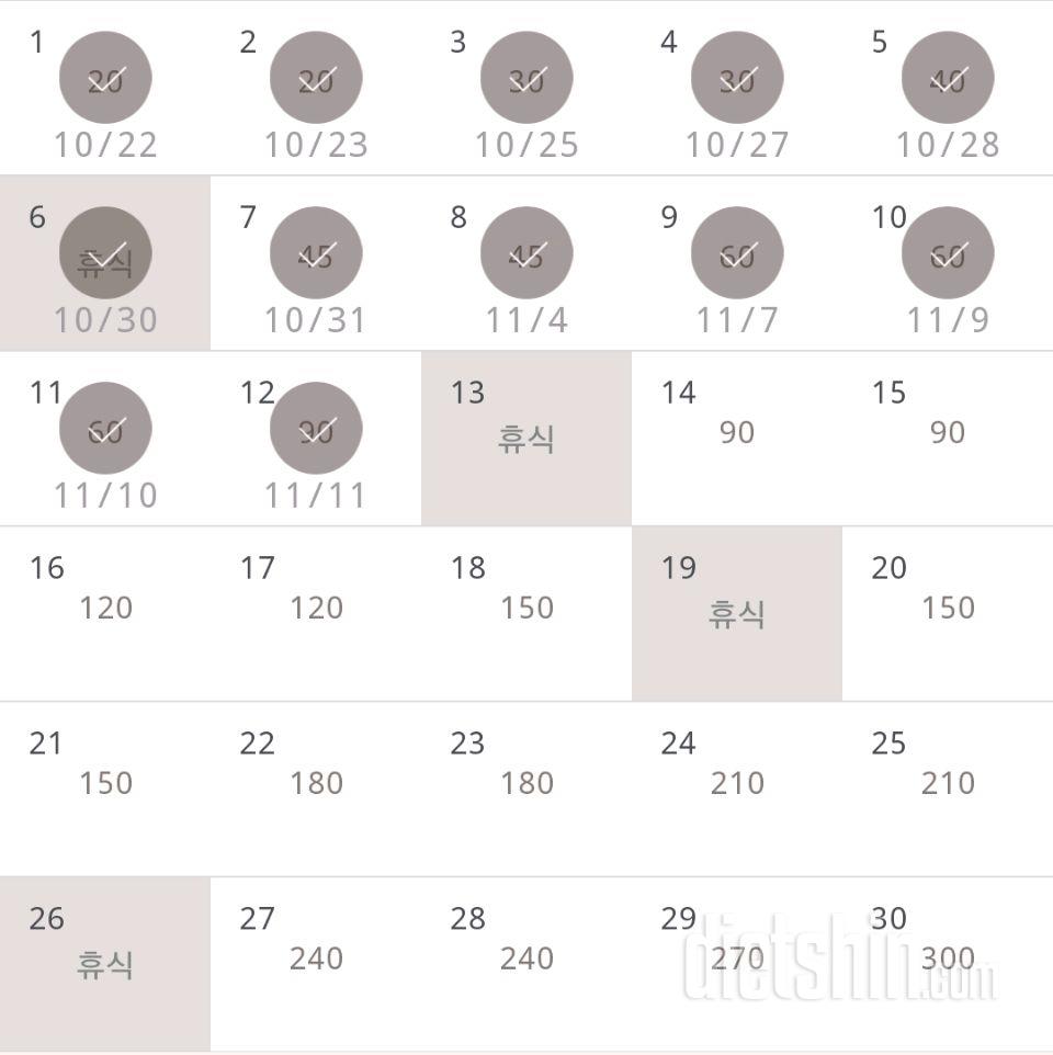 30일 플랭크 12일차 성공!