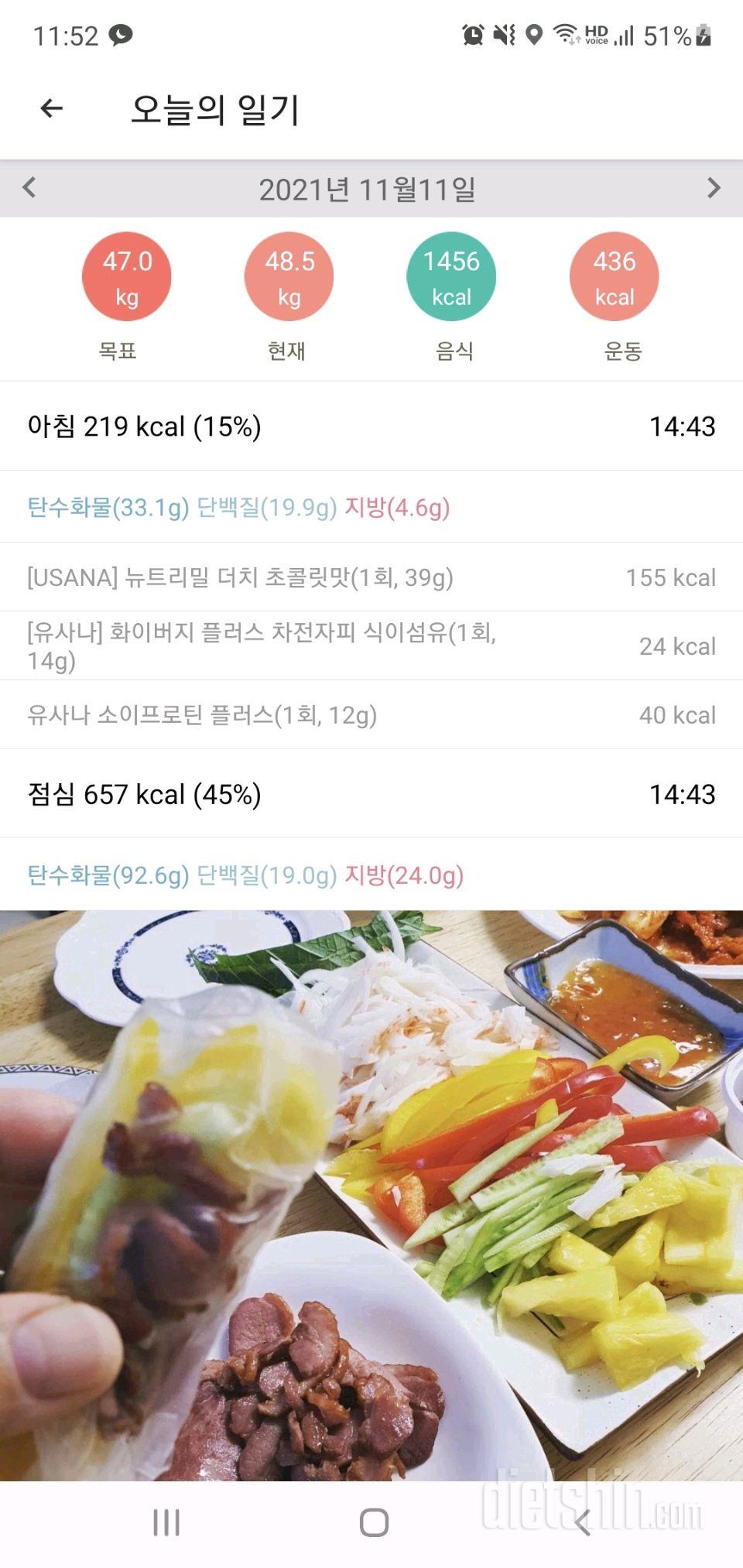 30일 밀가루 끊기 3일차 성공!