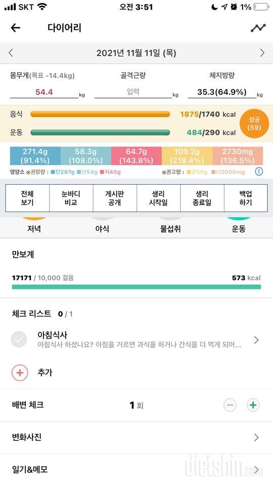 30일 만보 걷기 15일차 성공!