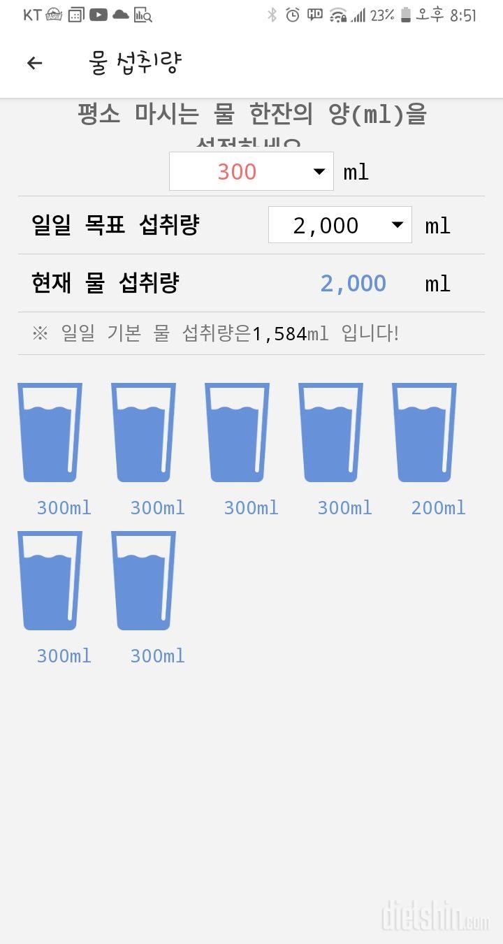 30일 하루 2L 물마시기 9일차 성공!