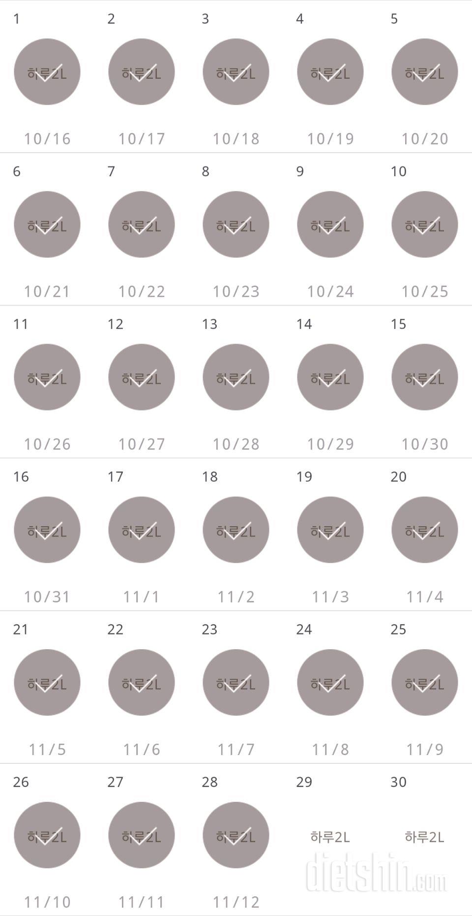 30일 하루 2L 물마시기 1138일차 성공!