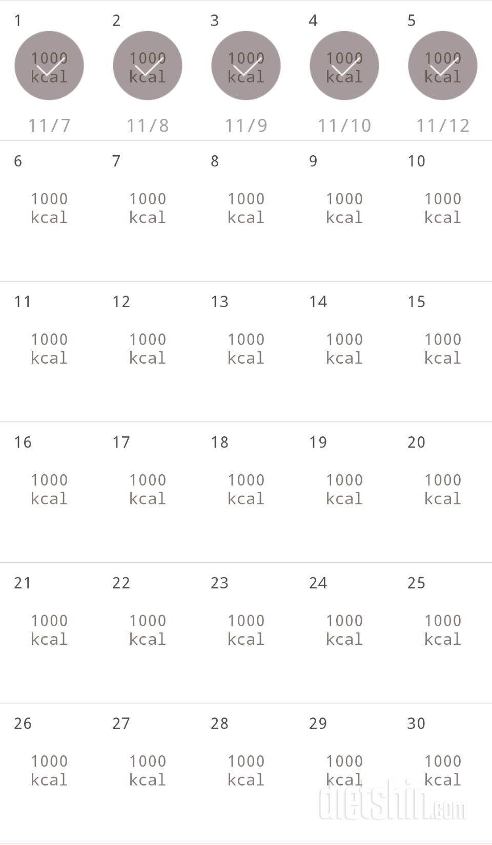 30일 1,000kcal 식단 5일차 성공!