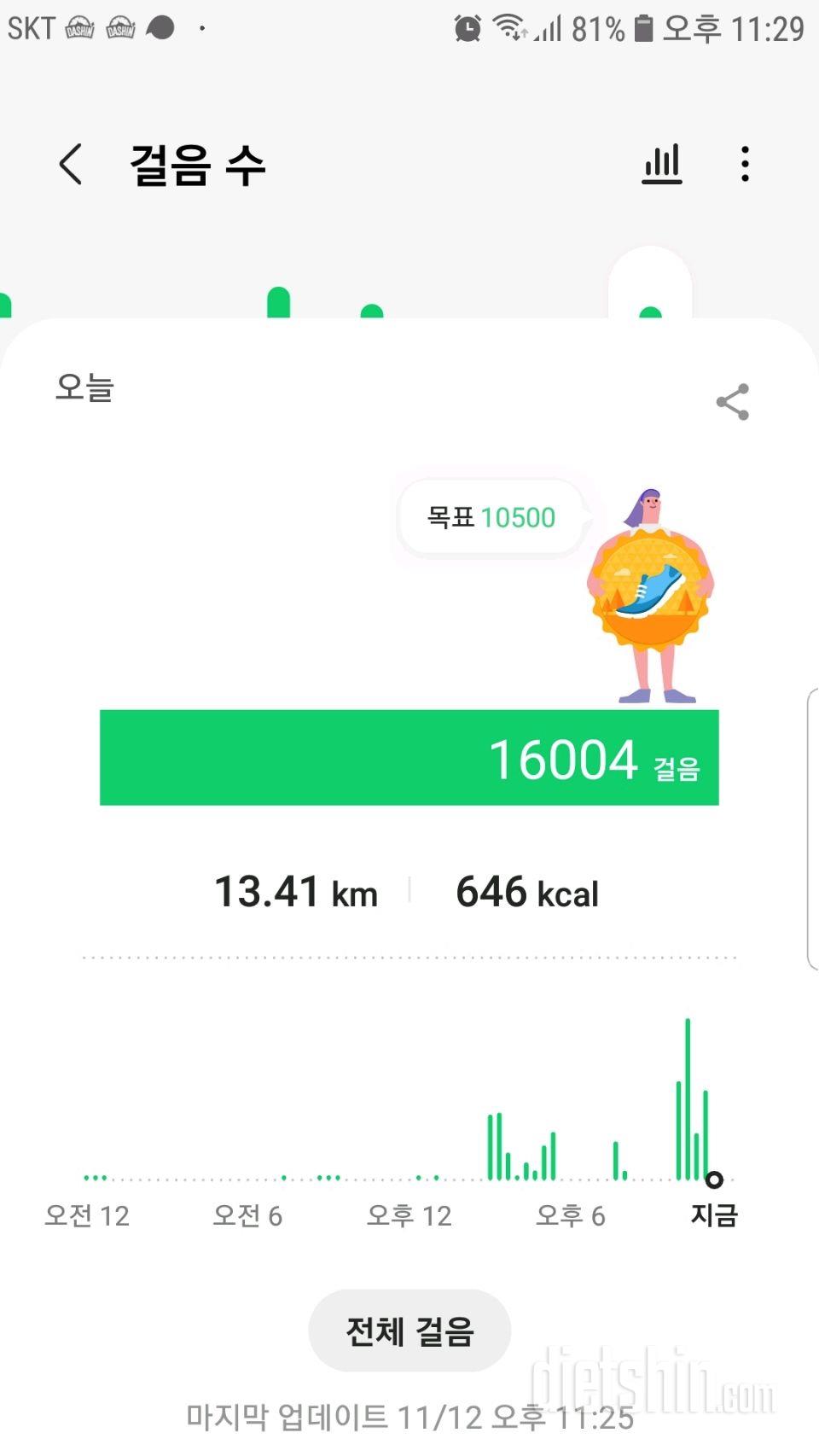 30일 만보 걷기 124일차 성공!
