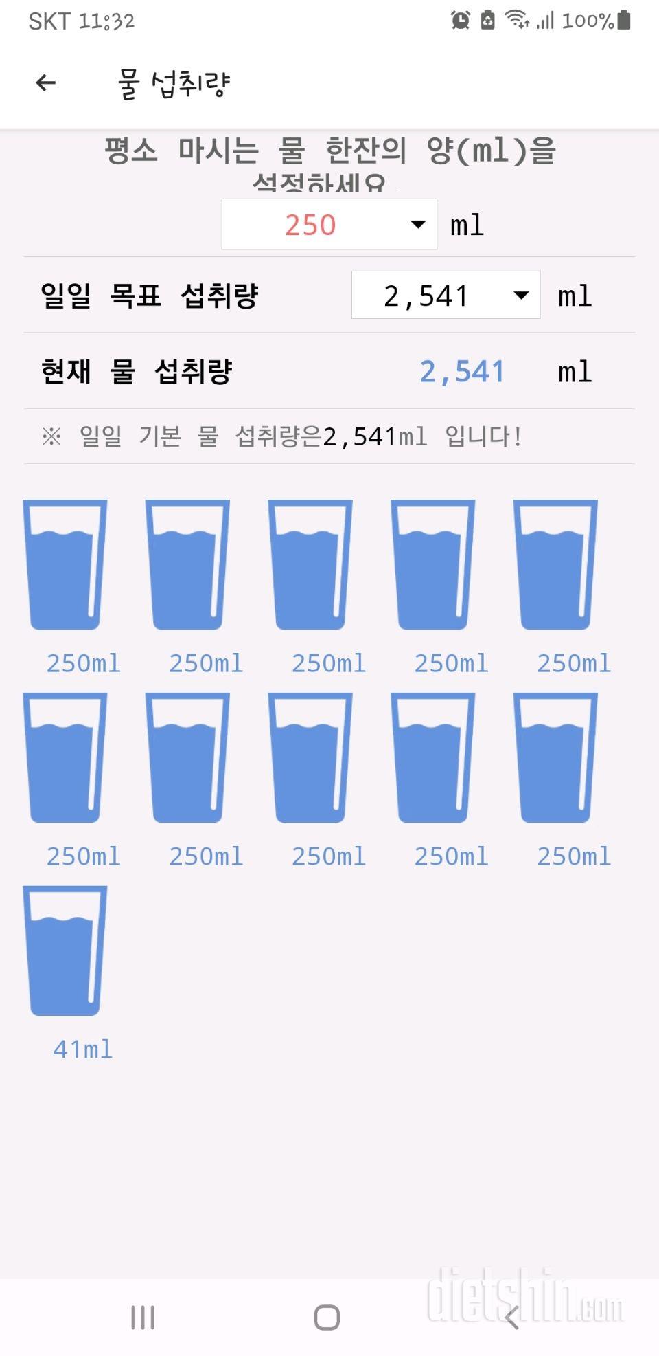 30일 하루 2L 물마시기 10일차 성공!