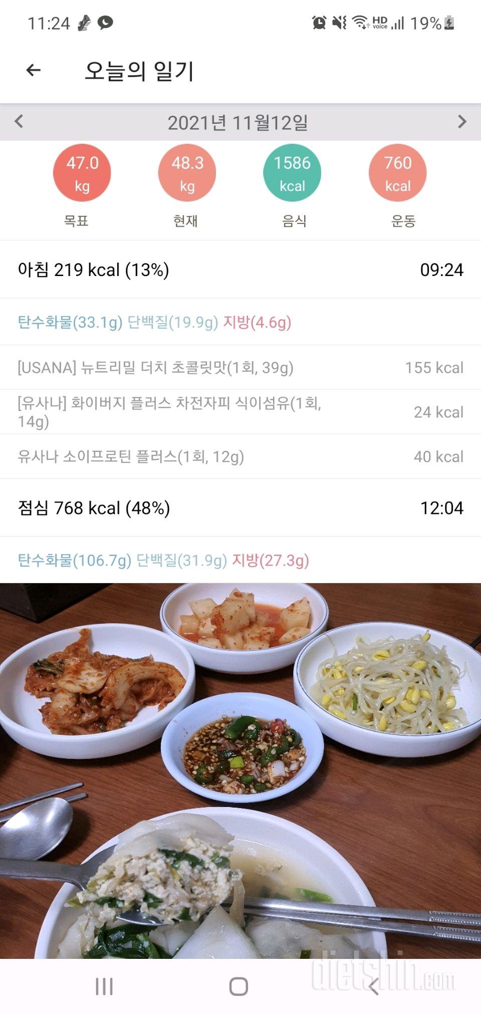 30일 아침먹기 36일차 성공!